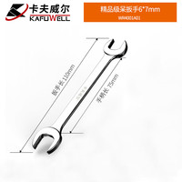 卡夫威尔 双头开口汽修扳手 WR4001A01