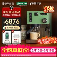 兰奇里奥 咖啡机小s半自动意式咖啡机家用小型商用 美式浓缩 原装意大利进口 绿色