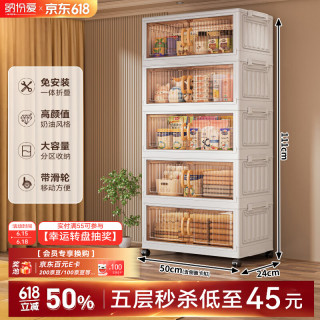 纳份爱 特大加厚收纳柜80cm磁吸双开门 50cm-五层