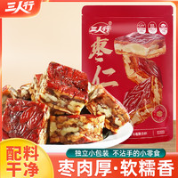 三人行 枣仁派 100g*3+30g*2 香酥可口 陕西特产