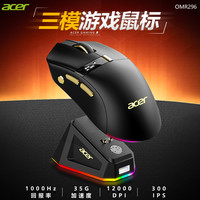 宏碁 OMR296无线电竞鼠标游戏电竞轻量化打瓦外设台式通用