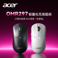 宏碁 OMR297无线三模蓝牙有线轻量化电竞游戏办公便携鼠标