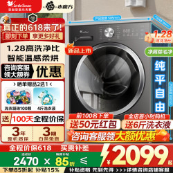 小天鹅 滚筒洗衣机全自动1.28洗净比 滚筒洗烘