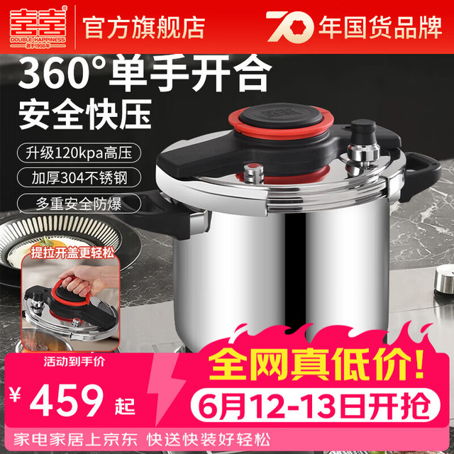 双喜 高压锅单手开合304不锈钢防爆压力锅120Kpa快煮+304加厚不锈钢6L/ 22cm