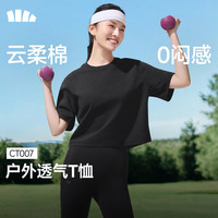 蕉下 女士透气棉质短款T恤