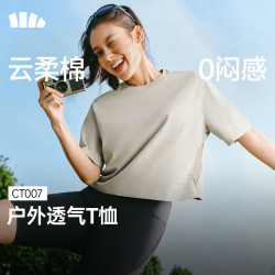 蕉下 女士透气棉质短袖T恤 冷茶灰 M