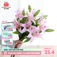 爱已装糖 多头百合仿真花束 3支 淡粉