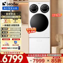 Leader 海尔出品懒人三筒洗鞋机Promax Slim 12.5KG滚筒洗衣机洗鞋套装内衣鞋同净 直驱 家电补贴