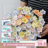 匠花语 景德镇陶瓷花 纯手工制作 永生花 11支装