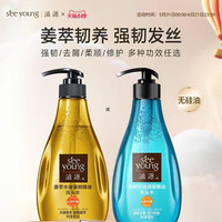 滋源 控油去屑蓬松 女士洗发水400ml