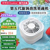 荣事达 最新款果蔬清洗机双核14叶钛刀食材净化机旋转涡流洗菜机无线便携杀菌去农残果蔬鱼肉海鲜净化器