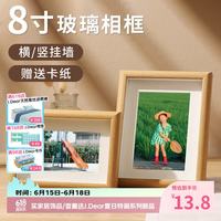金隆兴 8寸相框 原木色