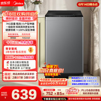美的 70V56B新风换气  补贴 自营