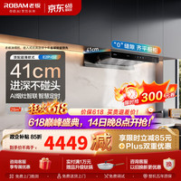 老板 油烟机欧式顶吸烟灶联动双腔变频大吸力家用厨房油烟机28风量