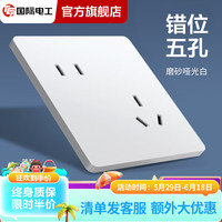 TEP 墙壁开关插座面板 86型白色一开五孔