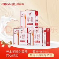 晨光 M&G 晨光 供港壹号纯牛奶 200ml*12盒*3箱 全脂纯牛奶