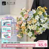 九千谷 艾莎蝴蝶菊 仿真花装饰摆件 5支装 清新假花束