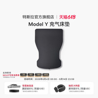 移动端：特斯拉 Model Y 充气床垫柔软耐用气垫床