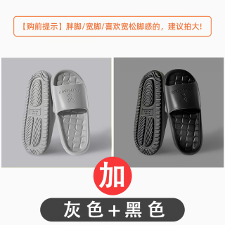 IQGD EVA 男女通用凉拖鞋*2双