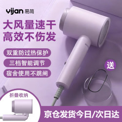 易简 电吹风机家用学生宿舍专用大风力吹头发护发小型便携可折叠吹风筒800W