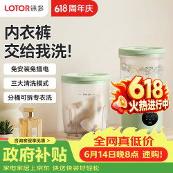 LOTOR 徕多洗衣机迷你内衣内裤专用半自动小型洗衣机1-2人便携洗袜子二合一双桶出租房洗衣杯婴儿童双