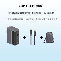 酷态科 10号GaN超级闪充块CP120W氮化镓多口充电器套装版