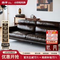 MUU 法式复古 直排真皮沙发 2.2米 雅皮