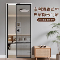 雅鹿 滑轨金刚网防蚊门帘子家用磁吸磁性隔断纱窗魔术贴免打孔纱门帘 式90x200cm