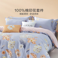罗莱生活 月白风清全棉四件套