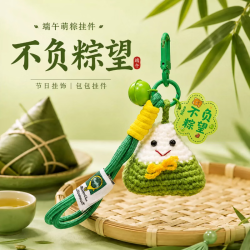 首力家居 金榜题名粽扣礼盒