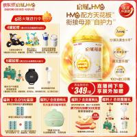 京东奶粉会场，新客奶粉免费送～