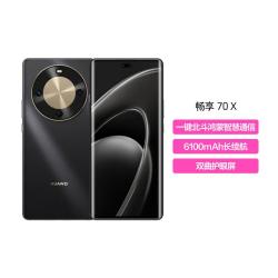 华为 畅享 70X巨鲸长续航双曲护眼 8+256G