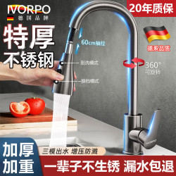 IVORPO 厨房水龙头冷热二合一洗菜池水槽可旋转抽拉洗菜盆防溅水