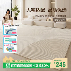 七棉 客厅地毯轻奢奶油风亲肤防滑耐脏沙发茶几卧室大面积160*230cm