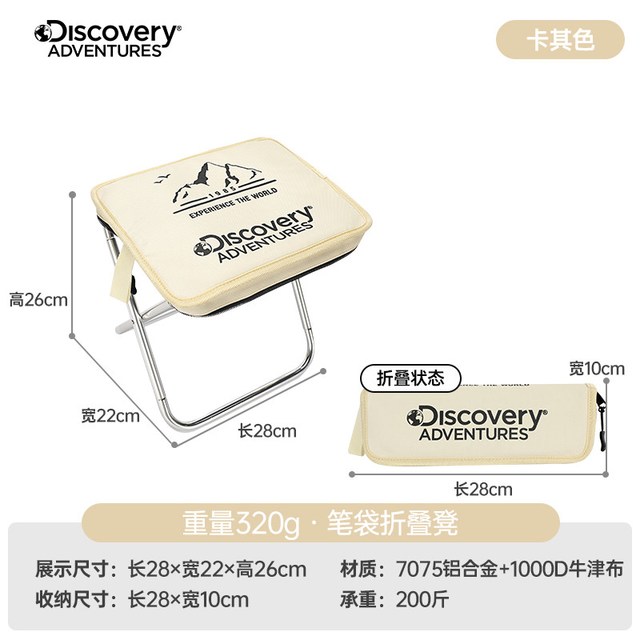 麦斯卡 户外可折叠椅 DFC22757 7075铝合金