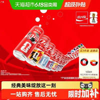可口可乐 FIFA世界杯主题罐 原味碳酸饮料汽水图案随机发货330ml*20罐