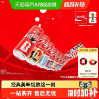 可口可乐 FIFA世界杯主题罐 原味碳酸饮料汽水图案随机发货330ml*20罐