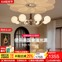 蒂凡尼亚 法式中古风客厅吊灯2026新款8头天猫精灵(S金+白蜡木)