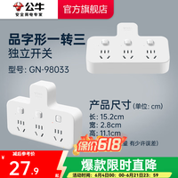 公牛 插座转换器插头 无线插排usb  多功能插座/一转多保护门