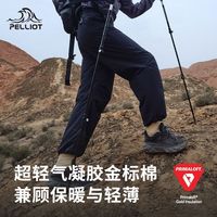 百亿补贴：伯希和 Primaloft金标P棉裤 通用款户外防风保暖长裤