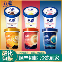 八喜 香草巧克力草莓朗姆冰淇淋 550g