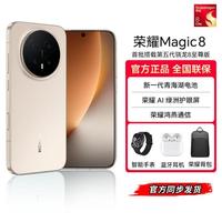荣耀 Magic8 5G新品 AI手机80