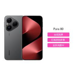 华为 Pura 80丝绒直屏 红枫原色影像 全新鸿蒙AI 华为鸿蒙智能手机