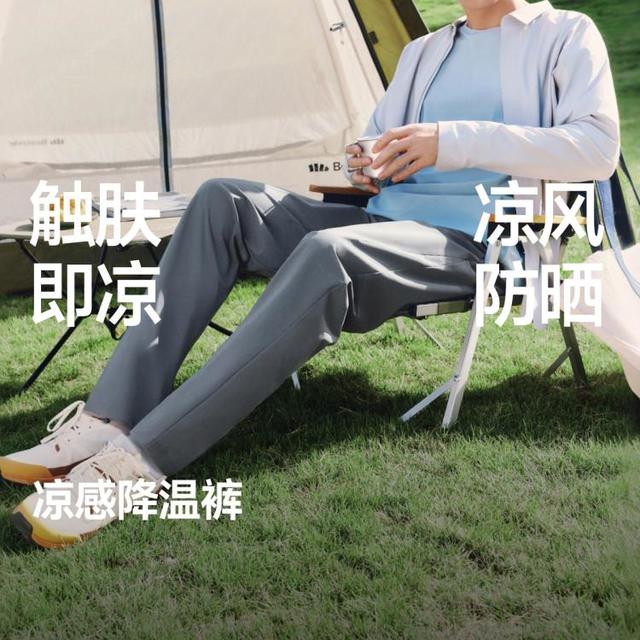 蕉下 弹力冷气裤 男士休闲裤