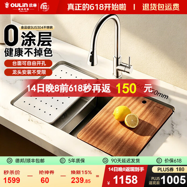欧琳 JBS1U-OLWGV9102 水槽 76×45CM 银色