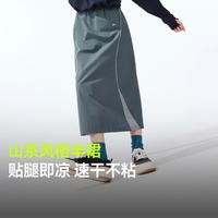 蕉下 凉感速干防晒 A字半身裙