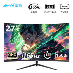 夏新 显示器 27英寸2K165Hz曲面黑