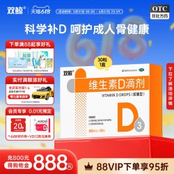 双鲸 维生素D滴剂800IU30粒维生素d3成人女孕妇补钙片预防骨质疏松