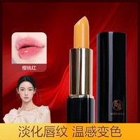 魔姎变色润唇膏 特惠一支装