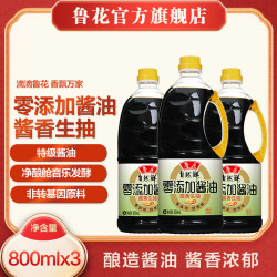 鲁花 零添加自然鲜酱油 800ml*3
